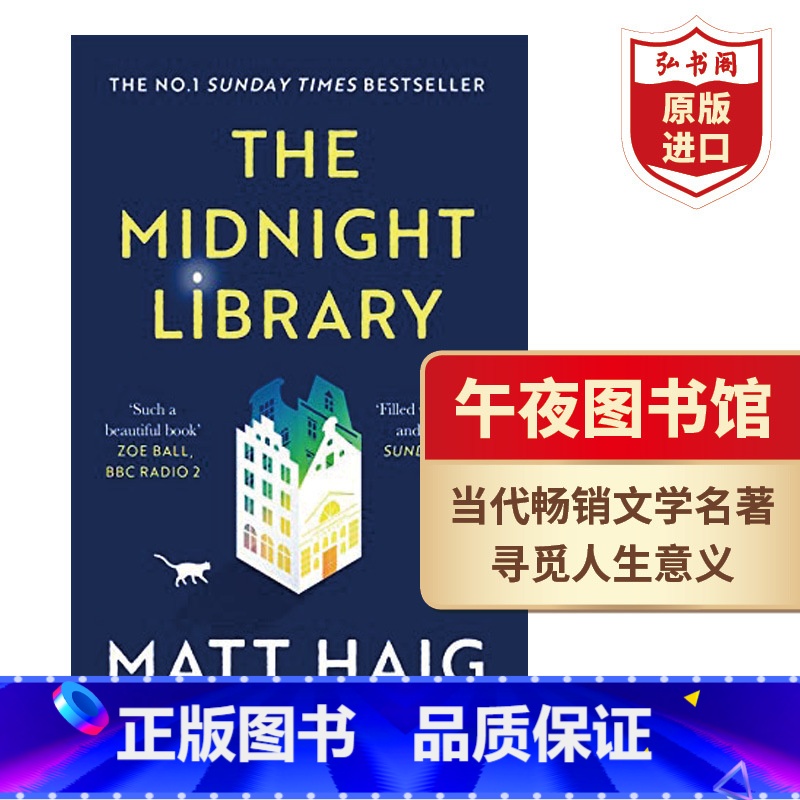 多SKU商品,ISBN编码以收货实物为准 [正版]午夜图书馆 英文原版The Midnight Library 深夜图书