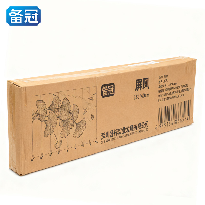 备冠 屏风 180*40cm块高清大图