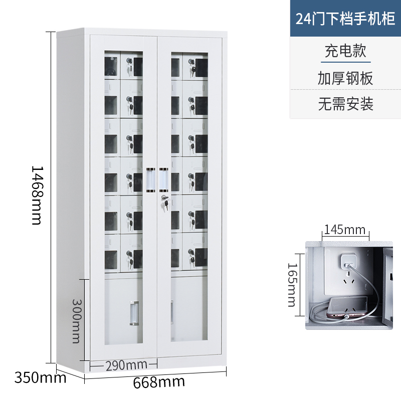 震海 24门手机充电柜 工厂学校二十四门手机充电柜寄存柜存放柜收纳柜手机充电存放柜