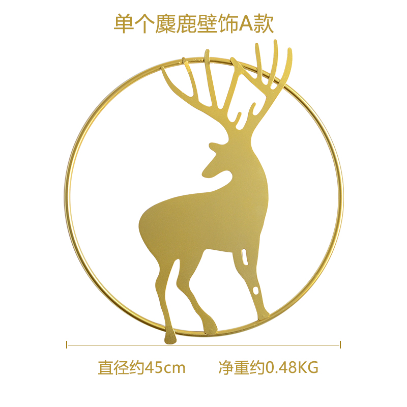 电视墙装饰沙发背景墙壁饰卧室北欧风客厅墙面麋鹿轻奢壁挂件铁艺 三维工匠 单个麋鹿C款