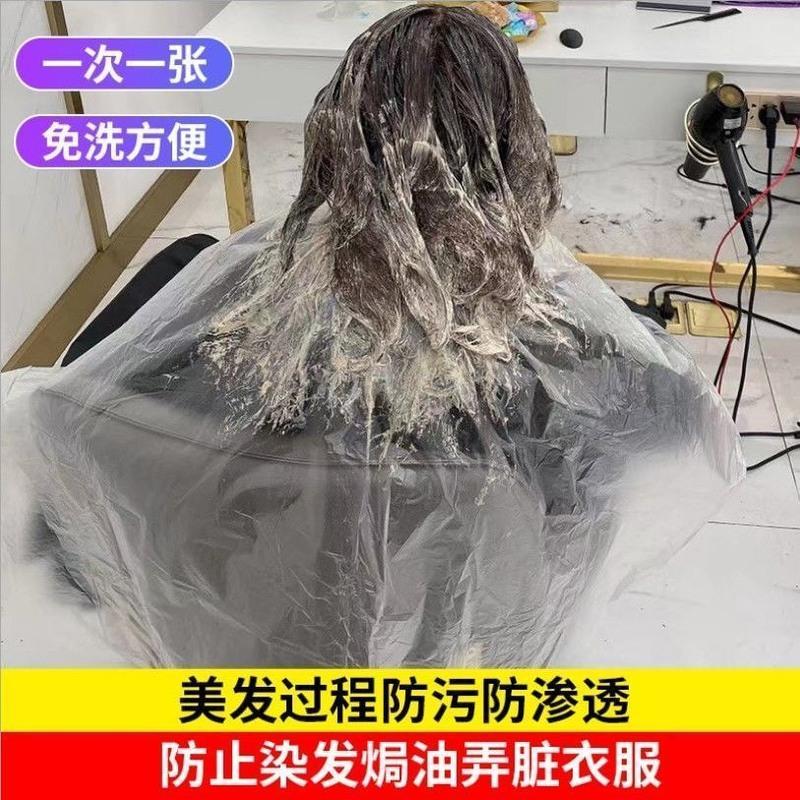 一次性染发披肩理发店发廊专用美发焗油围布理发围脖塑料防水免洗 松紧口套头式1米*1米独立装20个