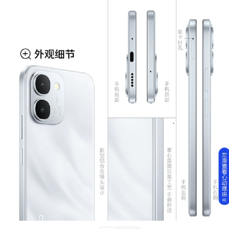 vivo Y6 星河银 8GB+256GB 7200mAh长续航 6年长寿大电池 SGS金标五星抗跌耐摔认证 防水防尘 1200nit硬件级真护眼屏 AI手机高清大图