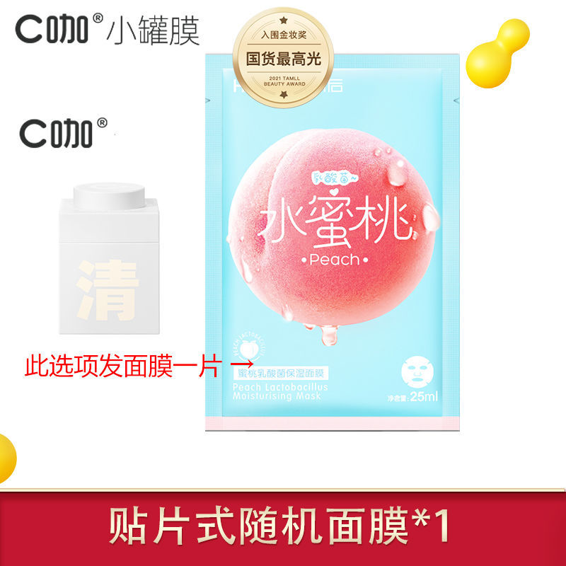 C咖去黑头清洁泥膜亚马逊泥浆净颜面膜白泥深层毛孔护肤品女学生 .