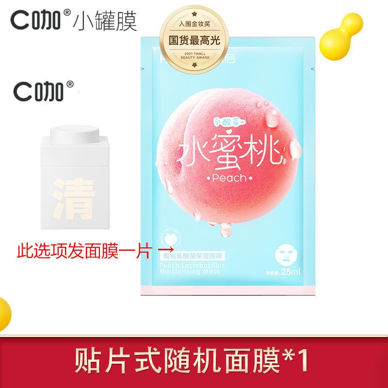 C咖去黑头清洁泥膜亚马逊泥浆净颜面膜白泥深层毛孔护肤品女学生 .