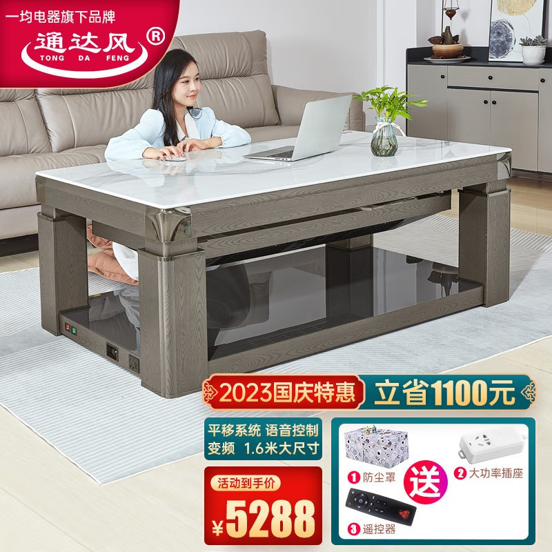 一均牌语音升降可移动电暖炉烤火桌长方形烤火茶几大尺寸电暖桌变频取暖桌高端电炉茶几取暖茶几烤火炉 C73动感线条1.6米
