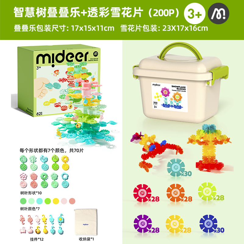 弥鹿叠叠乐积木益智亲子互动玩具女孩子男童拼装平衡节日礼物2724 组合叠叠乐+雪花片（200片）