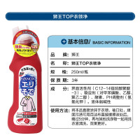 狮王(Lion)高效洁白衣领净日本进口去油渍衣物清洁去渍净