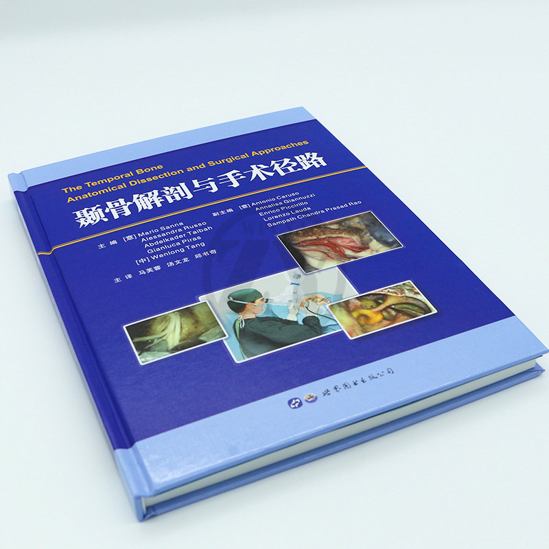 [醉染正版]颞骨解剖与手术径路MarioSanna著马芙蓉汤文龙主译颅内人体解剖学图谱耳科耳神经科医生用书外科手术医学书高清大图