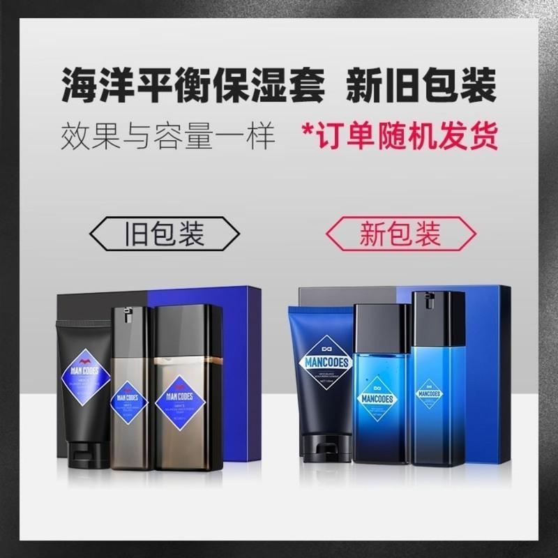 左颜右色男士护肤品套装洗面奶水乳控油补水保湿祛痘洗脸面部护理