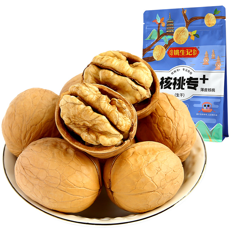 [姚生记]500克新疆大核桃 袋装原味薄壳坚果 阿克苏纸皮大核桃