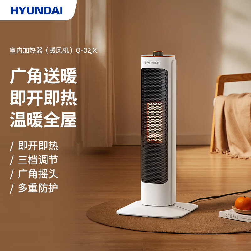 HYUNDAI 室内加热器(暖风机)Q-02JX 白色