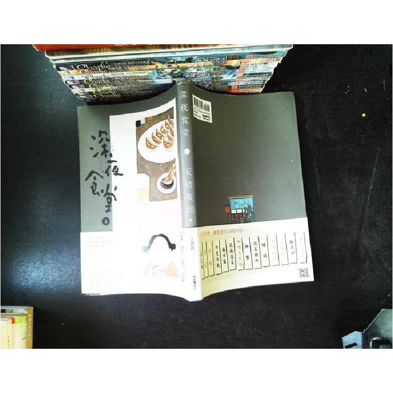 正版新书】深夜食堂-3安倍夜郎9787540459260