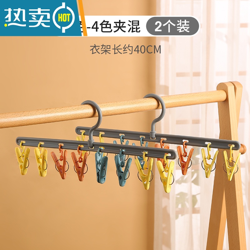 敬平晒袜子器晾衣服挂架家用阳台多功能收纳带夹子学生宿舍防滑 [2个装]灰色-4色夹混 1个衣夹高清大图