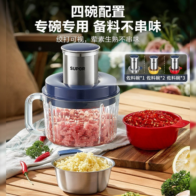苏泊尔(SUPOR)佐料绞肉机家用绞馅碎肉机多功能电动料理机佐料切菜婴儿辅食机切菜神器搅拌机JR61高清大图