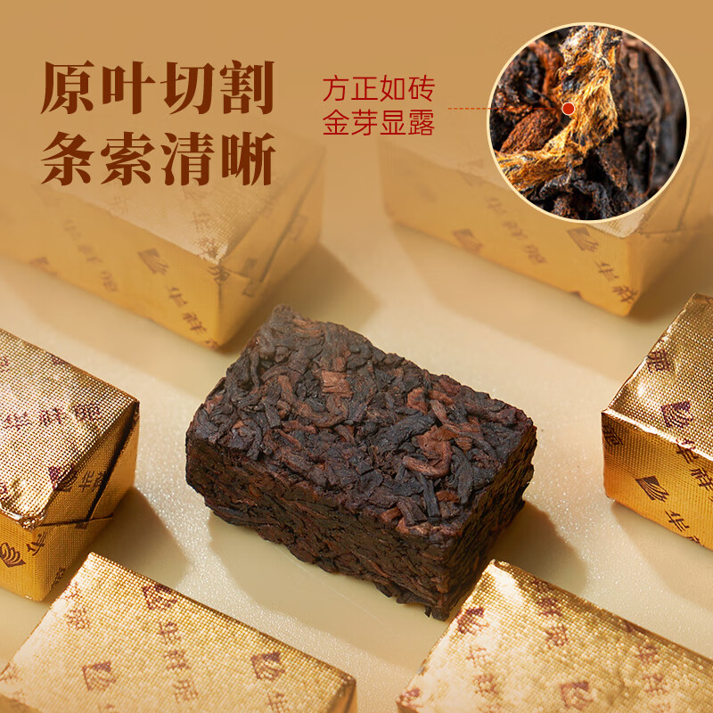 华祥苑 EMPEREUR-300g小金砖熟茶普洱礼盒装高清大图