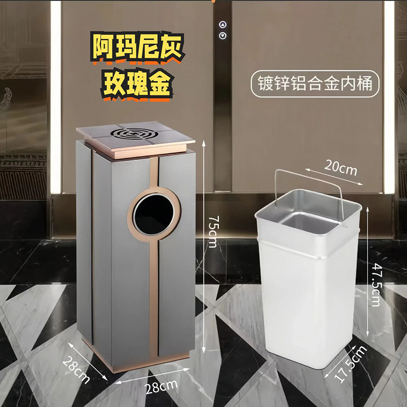 酒店大堂垃圾桶高档不锈钢轻奢走廊大容量澜亭系列 阿玛尼灰 玫瑰金