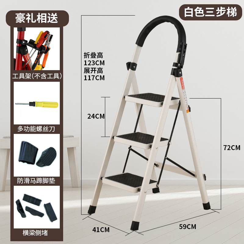 梯子家用折叠人字梯室内多功能伸缩工程爬梯扶楼梯五步梯加厚 三维工匠 白色三步梯加厚家用梯