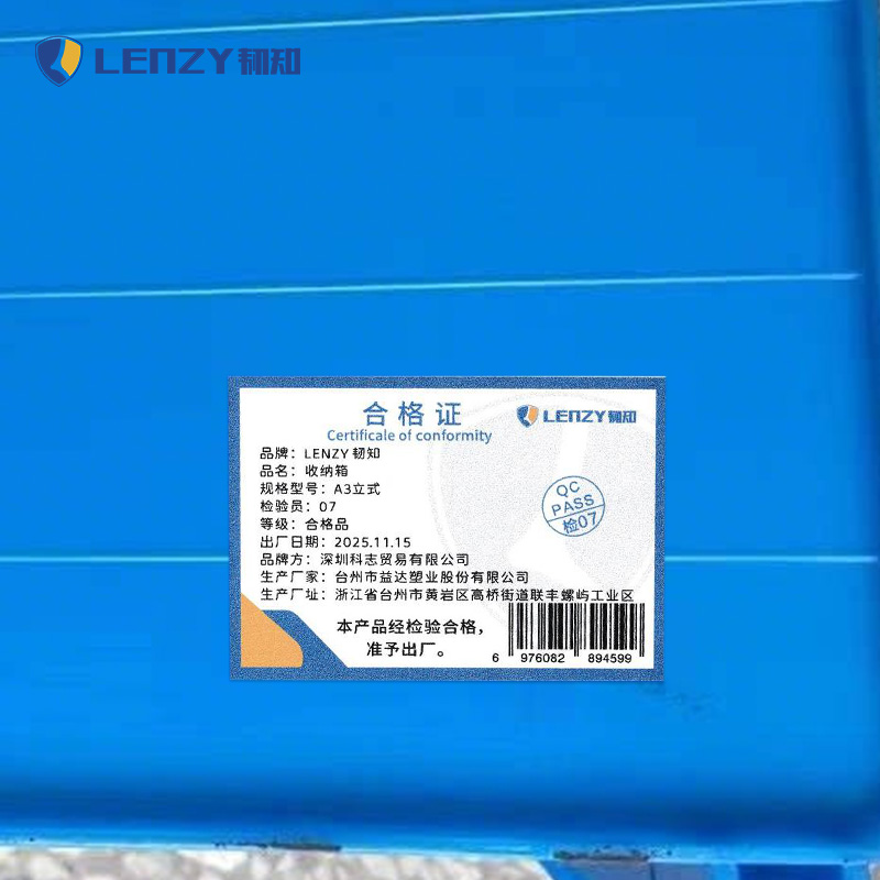 LENZY 韧知 收纳箱 A3立式 个(A3立式)高清大图