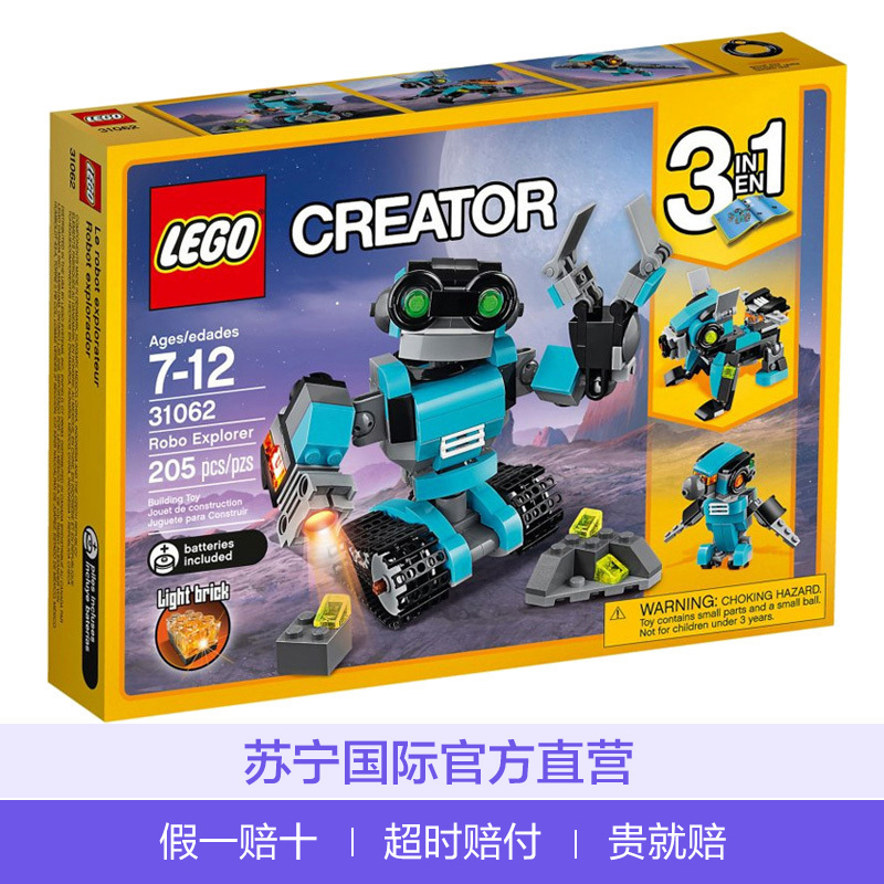 乐高(LEGO)Creator 创意百变31062 机器人探险家 205块积木塑料玩具 7-12岁 200块以上