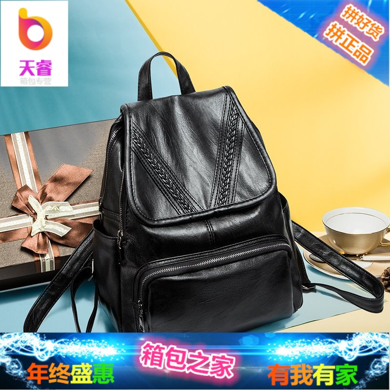 双肩包女士2018新款韩版潮个性百搭软皮休闲书包包时尚旅行背包女