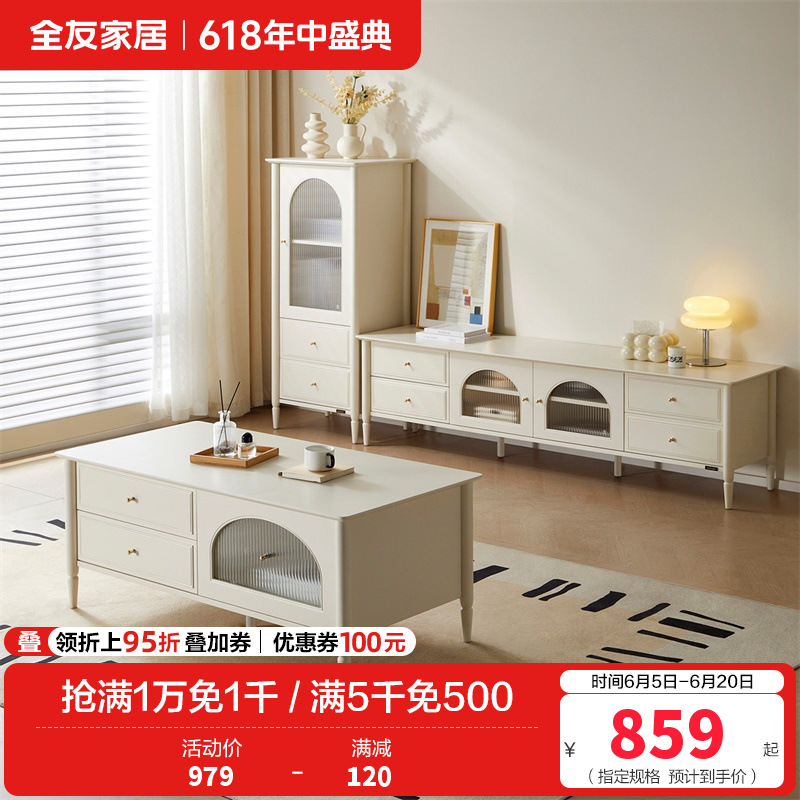 全友家居茶几组合电视柜高清大图