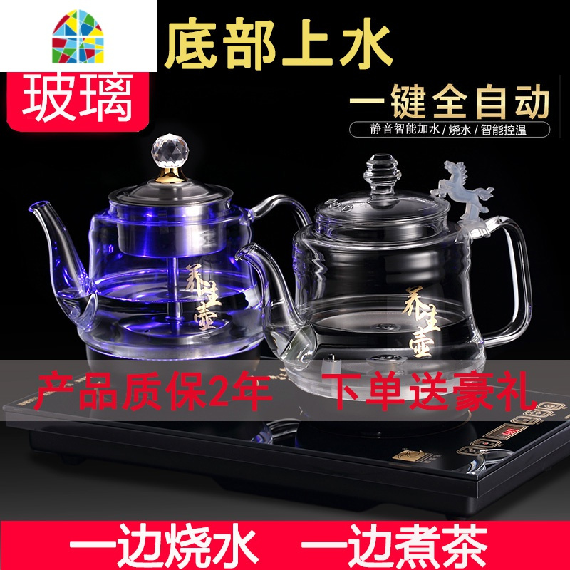 全自动上水电热烧水壶泡茶专用底部抽水茶台一体茶具家用套装煮器 FENGHOU 桶装水---黑色23X37CM