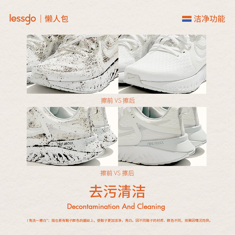 lessgo颗粒布小白鞋擦10片/盒擦鞋湿巾凹凸滴胶颗粒清洁去污去黄3盒高清大图