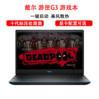 戴尔(DELL)G3-3500 游戏本 笔记本电脑 15.6英寸电竞发烧本 独立显卡(十代标压i7-10750H 16GB 512GB GTX1650 120Hz无背光键盘)定制版