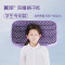 翼眠 深睡格子TPE无压枕少年款