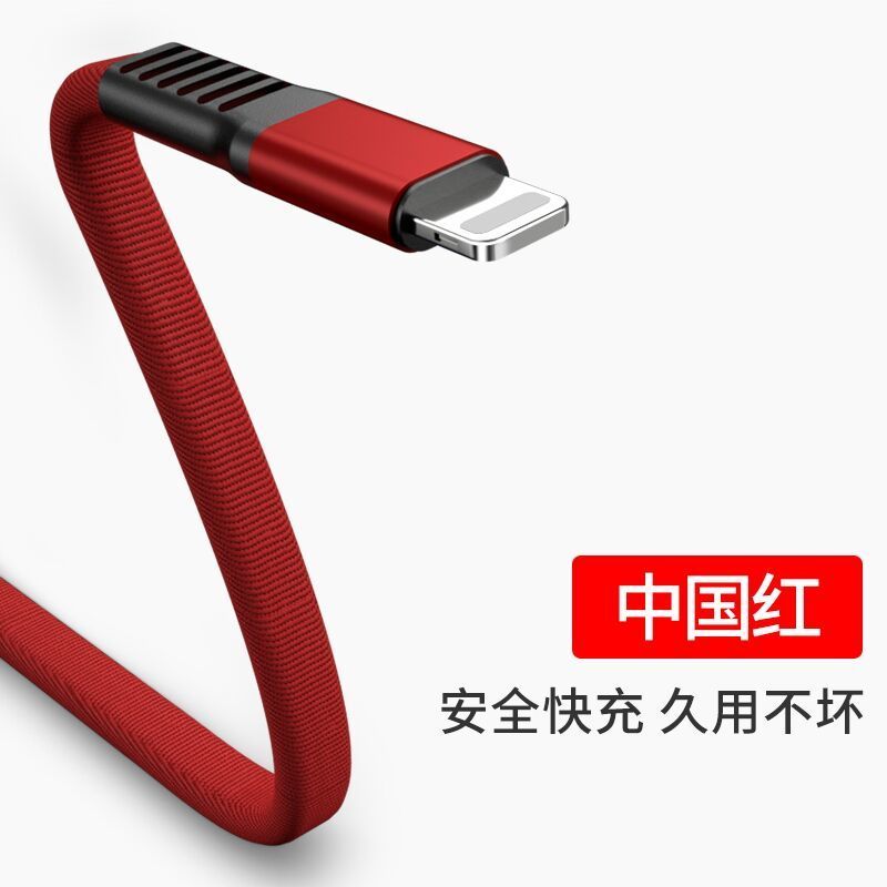 苹果数据线x8/7plu手机快充电线iphone11加长ipad短 (幸运红)升级快充-用不坏 0.25米[1条装]苹果