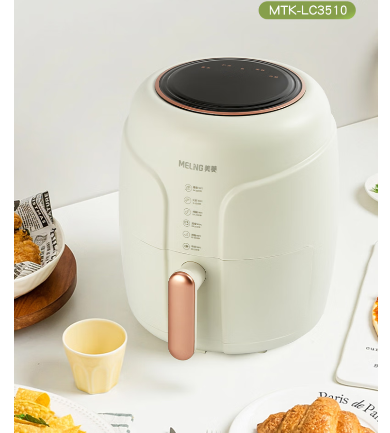 美菱 电脑版空气炸锅 MTK-LC3510