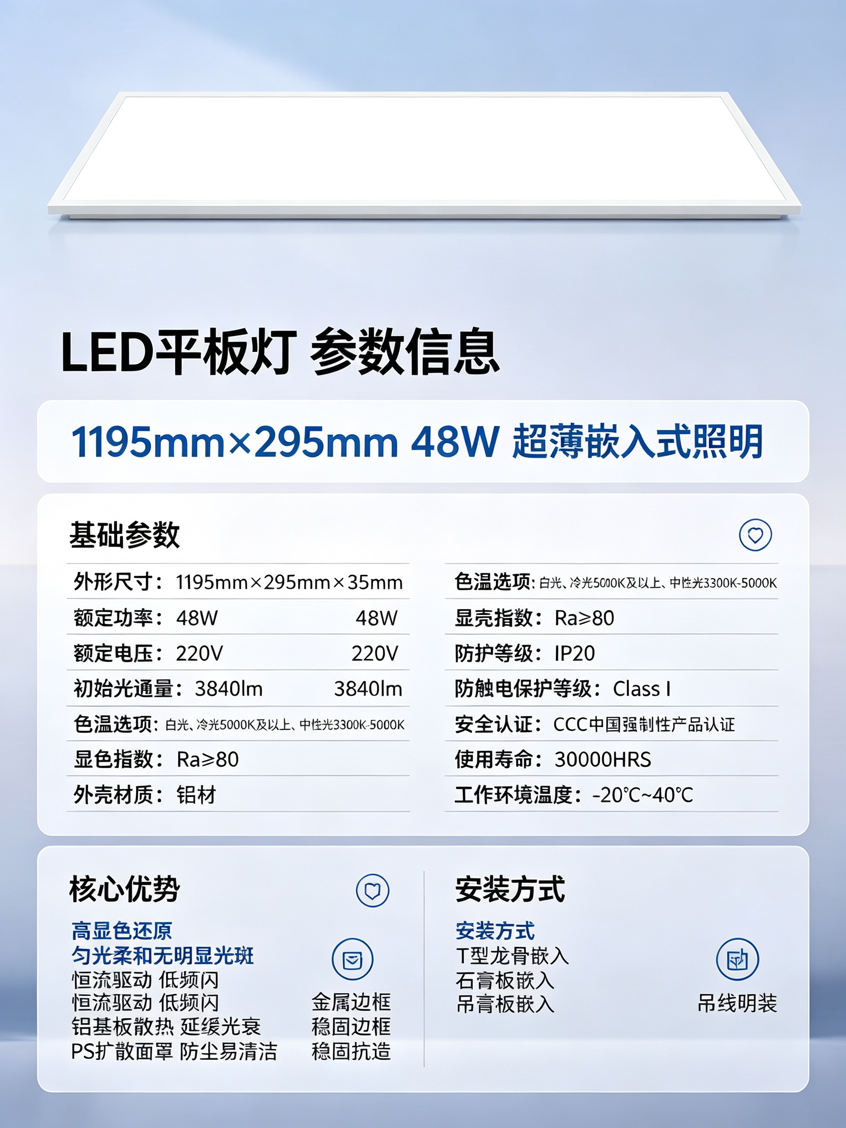 JOM嘉美照明 JOM-PB48W LED平板灯 1195*295*35 单位:个 白色高清大图