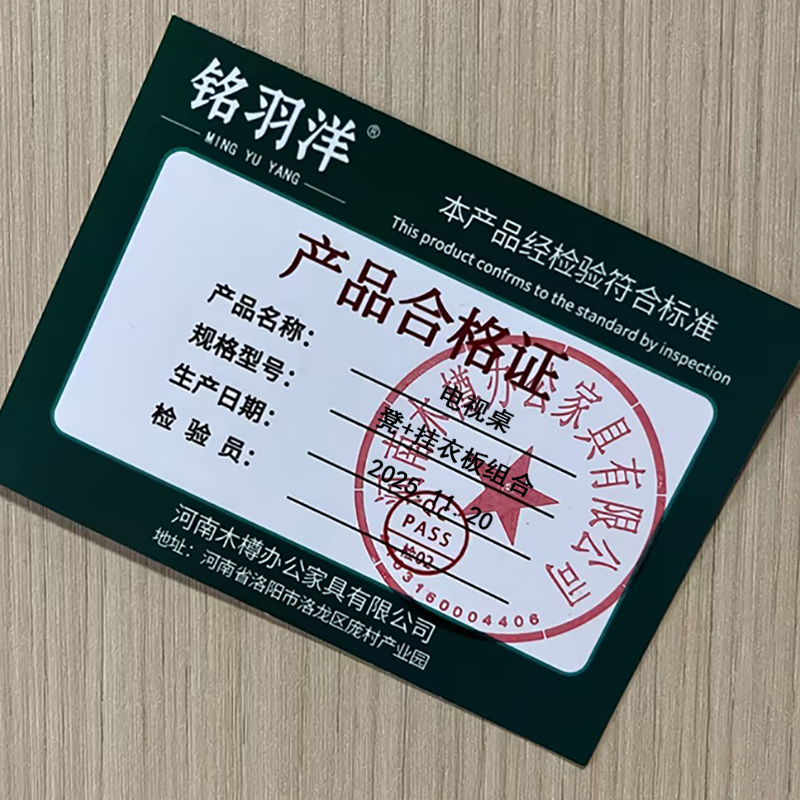 铭羽洋电视桌凳+挂衣板组合套高清大图