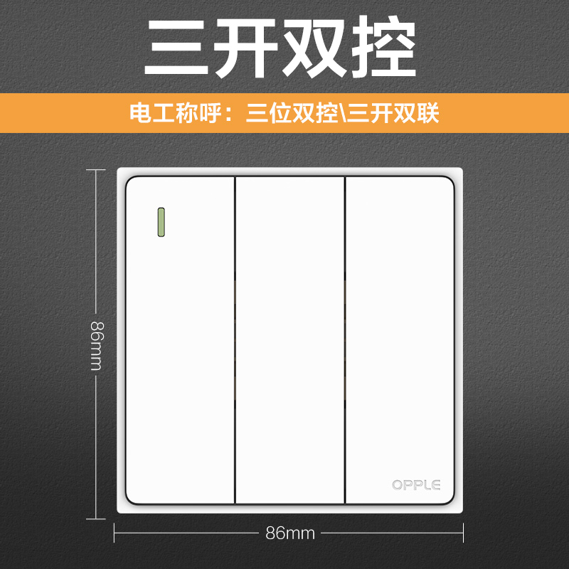 欧普开关插座5五孔多孔插座空调86型带开关插座面板墙壁w52家用z