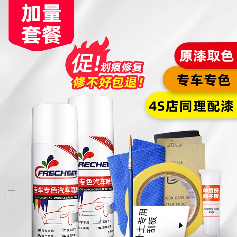 补漆笔珍珠白色自喷漆黑色闪电客点漆笔修补车漆面免痕汽车划恢复