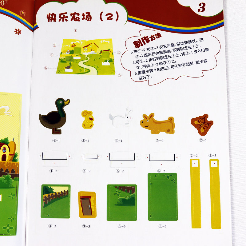 [正版]儿童DIY祝福贺卡(全10册)高清大图