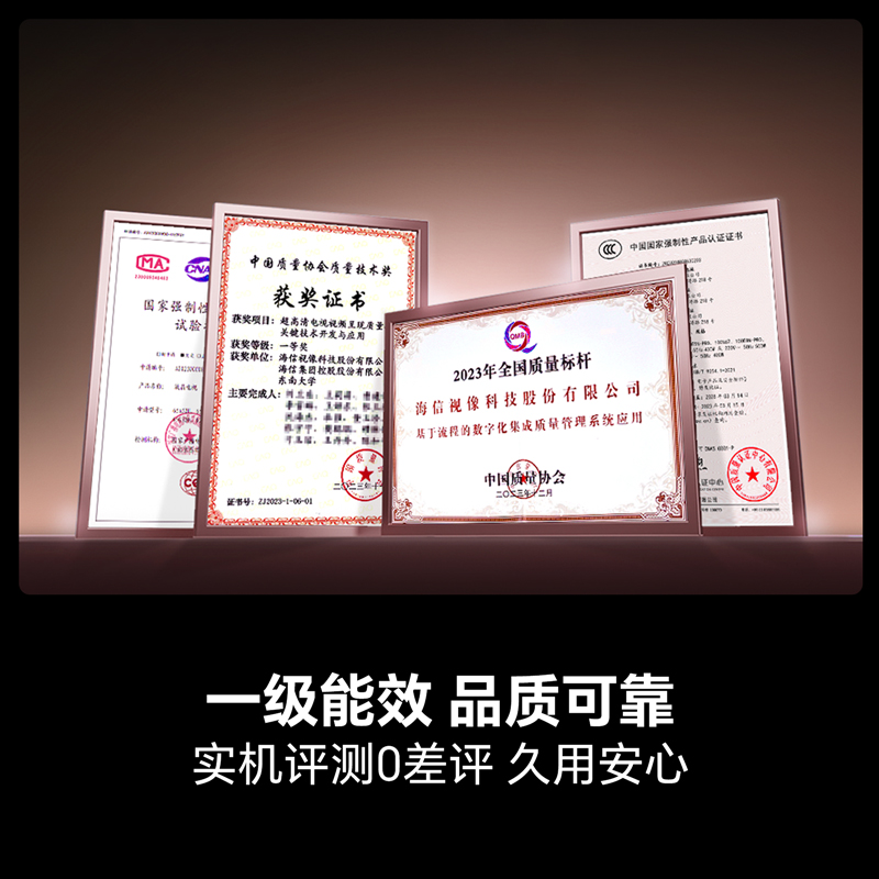 海信小墨E5Q Pro 75英寸超画质U+MiniLED墨晶屏 电视机E5NPRO升级高清大图