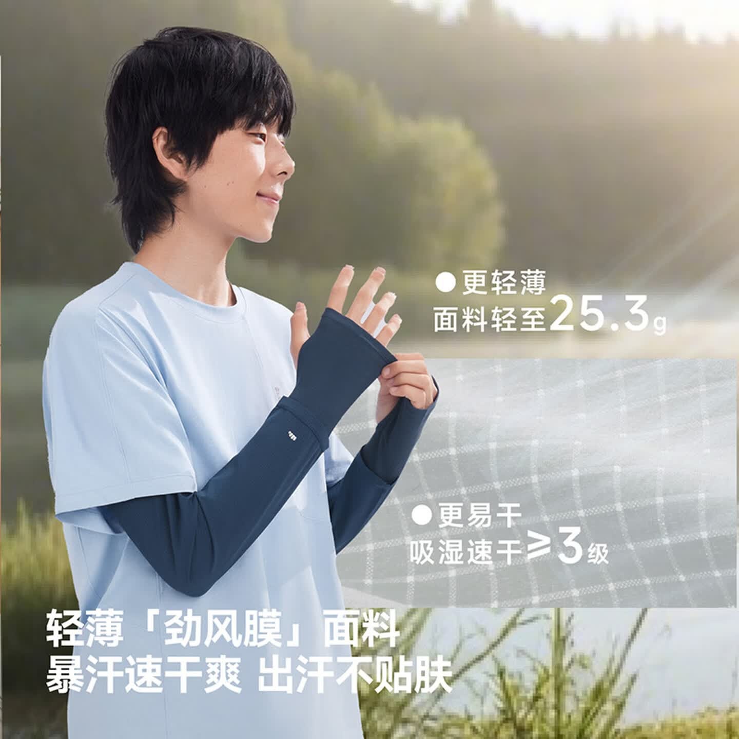 蕉下(beneunder)男士宽松透气防晒袖套冰袖男防紫外线开车骑行手臂防晒 栗灰棕高清大图