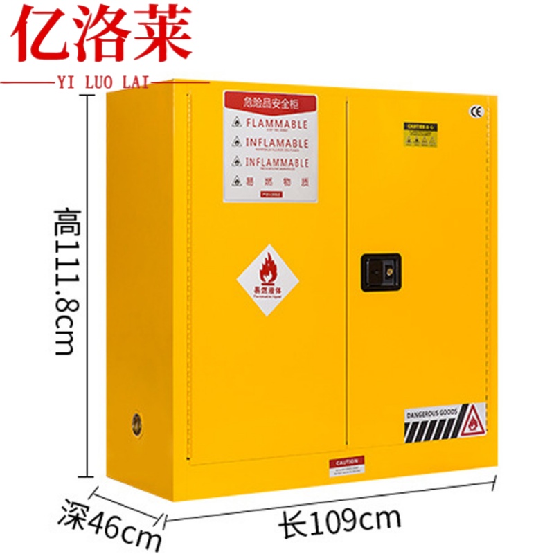 亿洛莱 防爆柜 30加仑 台高清大图