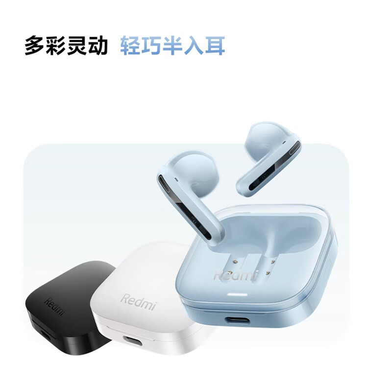 小米(MI)Redmi Buds 6 活力版 白色蓝牙耳机 30小时长续航 适用安卓苹果手机