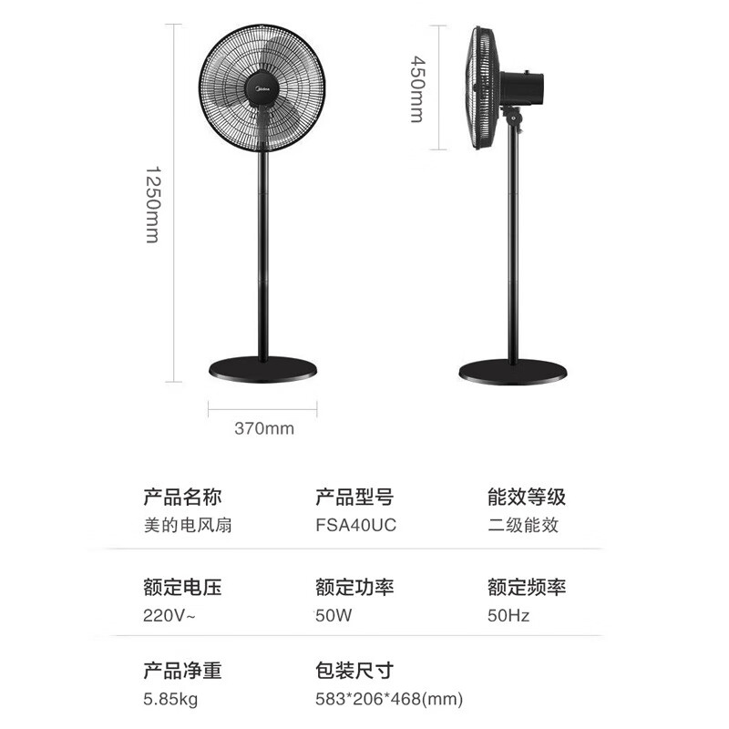 美的(Midea)电风扇家用卧室办公室客厅3叶落地扇台立两用强劲大风力3档风速 FSA40UC高清大图