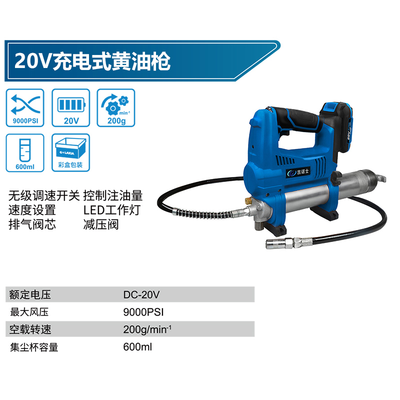 吉诺士 注油机G92101高清大图