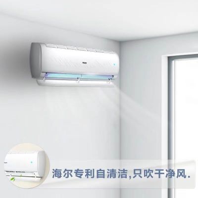 海尔 空调大1.5匹商用空调新一级能效急速冷暖变频除湿自清洁空调 KFR-35GW/B1KPB81U1(标准安装）YC