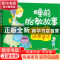 正版 睡前胎教故事:听大师讲经典童话 晓湖编译 电子工业出版社 9