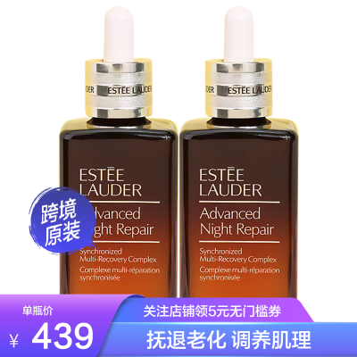 [2瓶装]Estee Lauder雅诗兰黛第七代小棕瓶精华液100ml特润修护保湿淡纹收缩毛孔