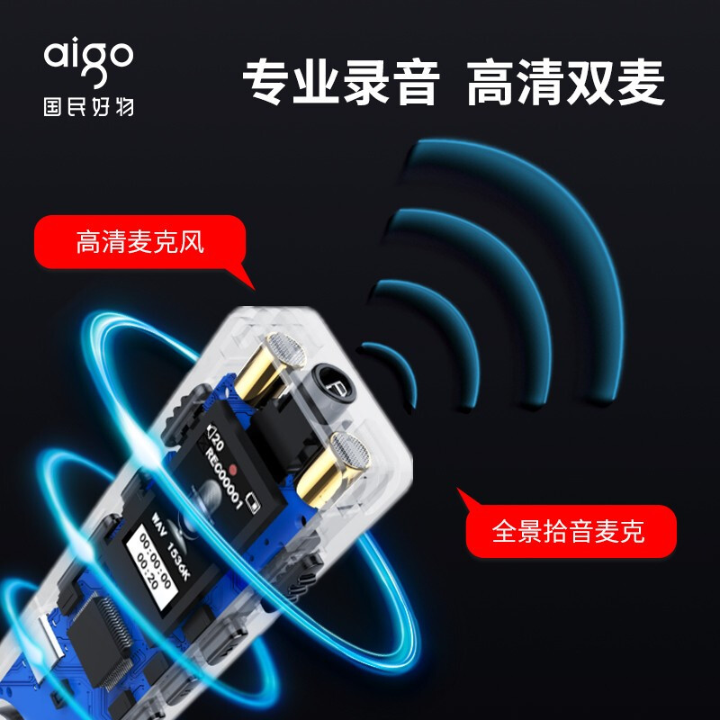 爱国者(AIGO)录音笔R6933 16G专业录音器一键录音设备微型 录音笔转文字会议记录神器 学习培训采访 炫黑