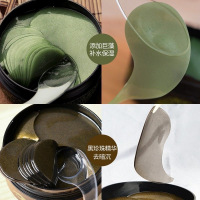 美康粉黛炫彩眼膜+绿碧玺+黑珍珠眼膜180片 滋润眼肌娇嫩精华男女