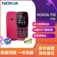 NOKIA 110 DS 移动联通2G 双卡双待 备用直板手机老人手机 小学生备用功能机 超长待机 红色