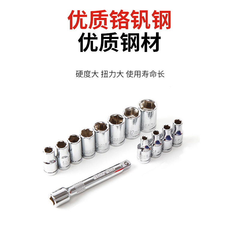 万克宝 14PC 6.3mm棘轮柄套筒组套 WP202556 套