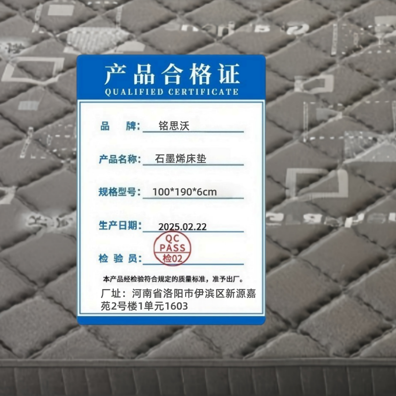 铭思沃石墨烯床垫100*190*6cm张高清大图